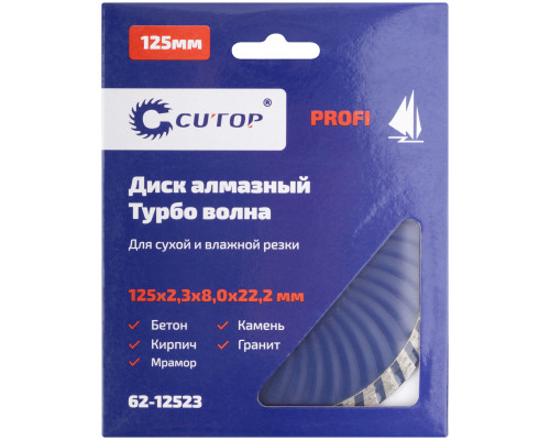 Диск отрезной алмазный турбо волна Cutop Profi, 125 x 2,3 x 8,0 x 22,2 мм (62-12523)