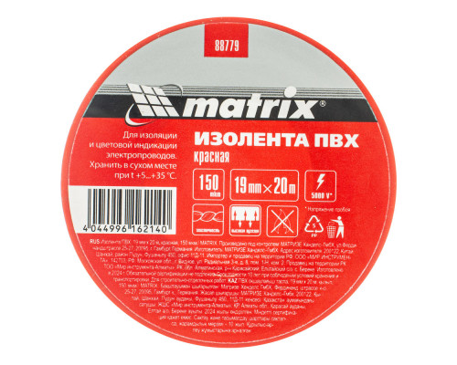 Изолента ПВХ, 19 мм х 20 м, красная, 150 мкм Matrix (88779)