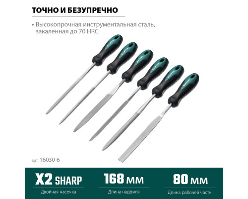 Набор надфилей 160 мм, 6 шт KRAFTOOL 16030-6