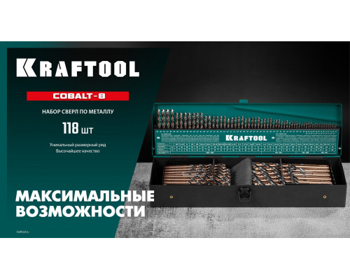 Набор сверл по металлу сталь М42 HSS-Co(8%) COBALT-8 13 штук 1.5-6.5 мм KRAFTOOL 29656-H13