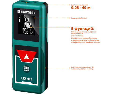 Дальномер лазерный 5 см - 40 м LD-40 KRAFTOOL 34763