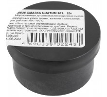 Смазка Циатим 201, баночка 20 гр. (60636)