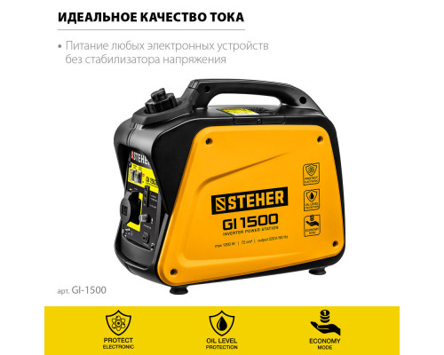 Генератор инверторный 1200 Вт STEHER GI-1500