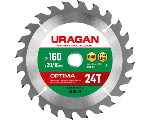 Диск пильный по дереву Optima URAGAN 160х20/16 мм 24Т 36801-160-20-24_z01  