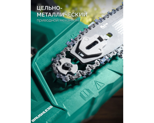 ЗУБР 20 В, 250 мм шина, без АКБ (LMS), пила цепная аккумуляторная (ПЦБ-2025)