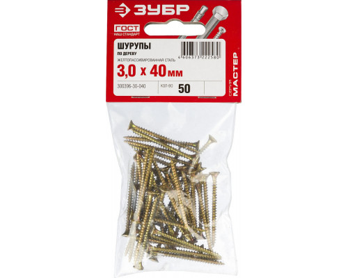 Саморез универсальный 40 х 3.0 мм, жёлтый цинк, 50 шт СУ-Ж ЗУБР 300396-30-040