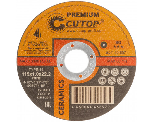 Диск отрезной по металлу, нерж.стали и чугуну Cutop CERAMICS, серия Premium, T41-115 х 1,0 х 22,2 мм (50-857)