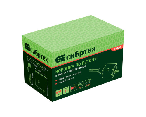 Коронка по бетону в сборе, М22 х 65 мм, SDS Plus Сибртех (703297)