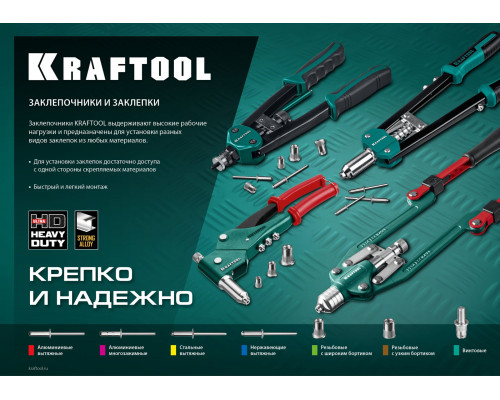 Винтовые заклепки стальные Bolt М8 x 12.5 мм штифт 15 мм 100 штук KRAFTOOL 311709-08-15