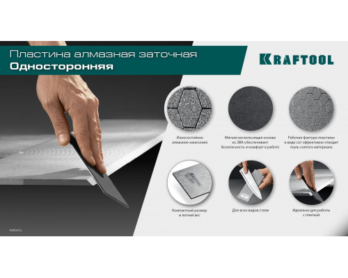 Пластина алмазная заточная 63?152 мм Р80 DIAMOND KRAFTOOL 35710-080