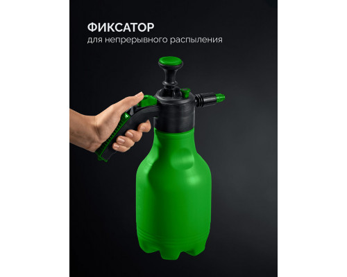 Помповый опрыскиватель 2 л, ручной, колба из полиэтилена РОСТОК РП-2 425075_z01