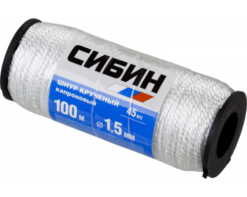 Капроновый шнур 1.5 мм, 100 м, 45 кгс, крученый, катушка СИБИН 50526