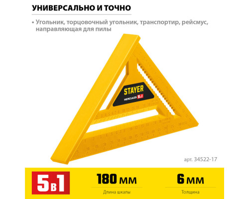 Угольник кровельный пластиковый универсальный 5-в-1 170 мм STAYER 34522-17