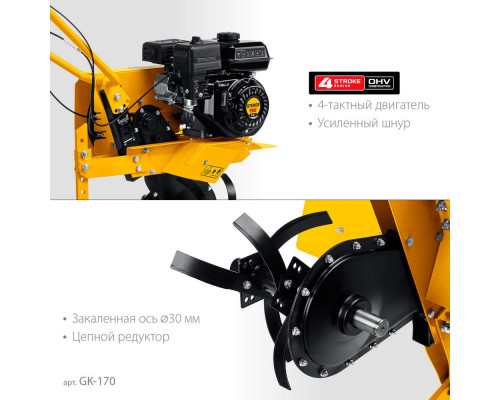 Культиватор бензиновый 6.5 л.с. STEHER GK-170