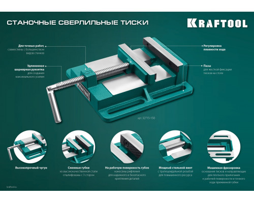 Тиски сверлильные станочные 75 мм KRAFTOOL 32715-75