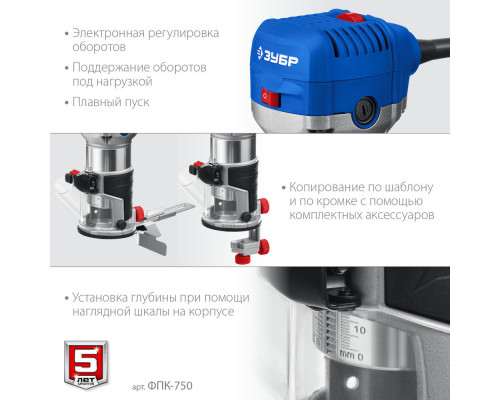 Фрезер кромочный 750 Вт Профессионал ЗУБР ФПК-750