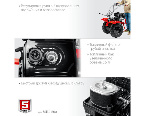Мотоблок 9 л.с. с ВОМ ЗУБР МТШ-600