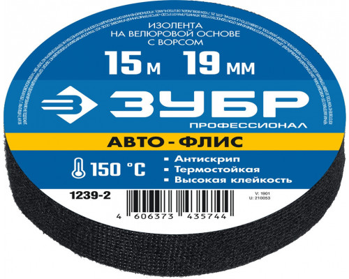 Изолента АВТО-ФЛИС, 19 мм x 15 м, черная, на велюровой основе с ворсом ЗУБР Профессионал 1239-2