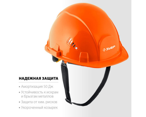 Каска защитная ФОРТ оранжевая, храповой механизм регулировки, универсальное крепление для наушников и щитков ЗУБР Профессионал 11094-1_z01
