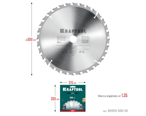 Пильный диск по дереву Fast, 300 х 30 мм, 32Т KRAFTOOL 36950-300-30