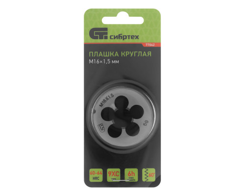 Плашка М16 х 1.5 мм Сибртех