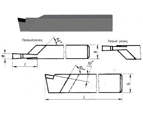 Резец Отрезной 20х16х120 ВК8