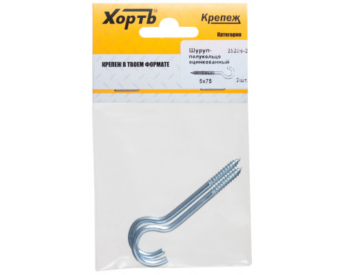 Шуруп-полукольцо оцинкованный, 5 х 75/80 (фасовка 2 шт) (25206-2)