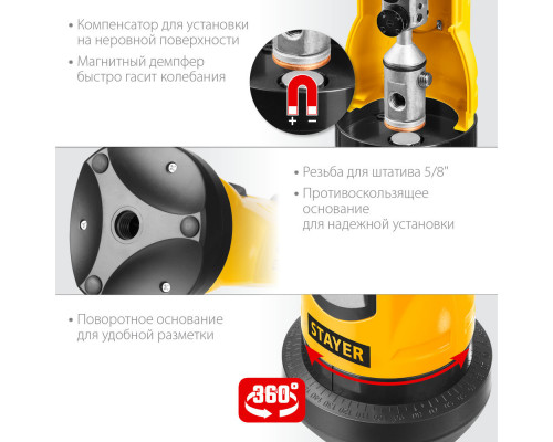 Лазерный нивелир 10 м Professional STAYER 34960
