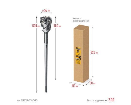 Бур SDS-max проломной PROFESSIONAL HERCULES-4Х d55 х 500/600 мм STAYER 29319-55-600