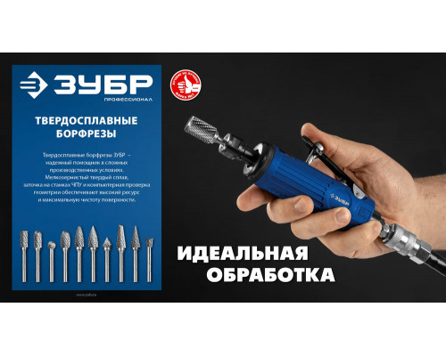 Борфреза твердосплавная 12?25 мм тип M конус с острым углом 25° хв-к 6 мм Профессионал ЗУБР 28811-12-25