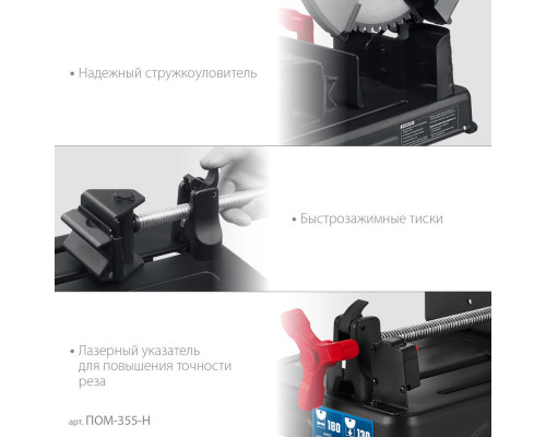 Пила отрезная (монтажная) по металлу 355 мм 2000 Вт с пильным диском холодная резка Профессионал ЗУБР ПОМ-355-Н