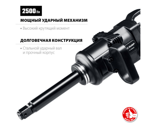Гайковерт пневматический ударный 1