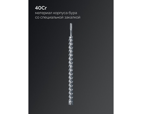 ЗУБР ПРОФИ-4Х 45x880/1000 мм, SDS-max бур, ПРОФЕССИОНАЛ (29350-880-45_z03)