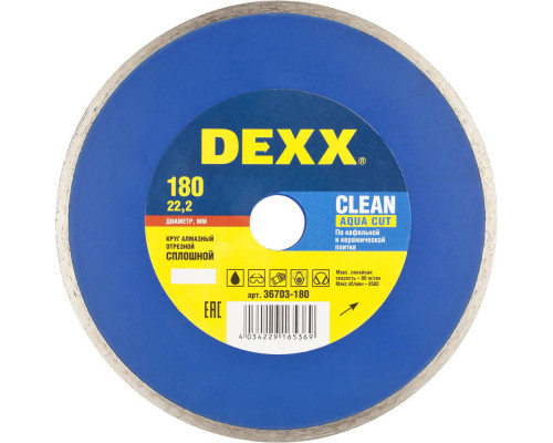 Сплошной алмазный диск Clean Aqua Cut, 180 мм, (22.2 мм, 5 х 2.1 мм) DEXX 36703-180
