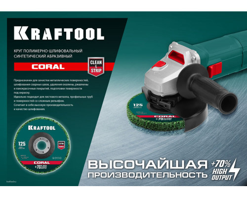 Диск полимерно-шлифовальный синтетический коралловый, 125 х 22.2 мм KRAFTOOL 36599-125