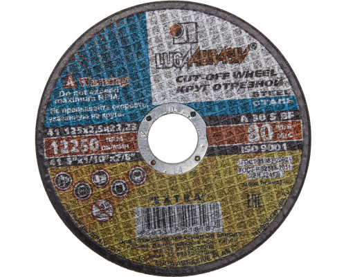 Круг отрезной по металлу 125 x 2.5 x 22.2 мм, для УШМ ЛУГА 3612-125-2.5