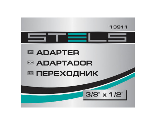 Переходник 3/8 х 1/2, CrV Stels