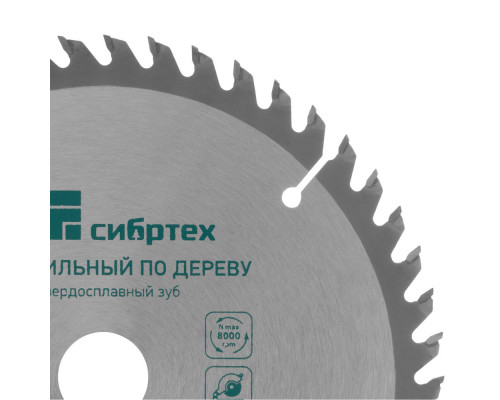 Пильный диск по дереву, 160 х 20 мм, 48 зуба, кольцо 16/20 Сибртех (732127)