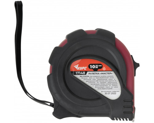 Рулетка прорезиненный корпус 
