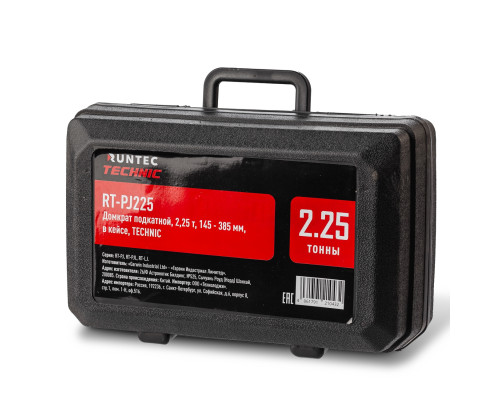 Домкрат подкатной 2,25 т, 145-385 мм, в кейсе TECHNIC RUNTEC RT-PJ225