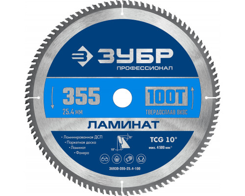 Пильный диск по ламинату Ламинат 350 х 50 мм, 100Т ЗУБР Профессионал 36930-355-25.4-100