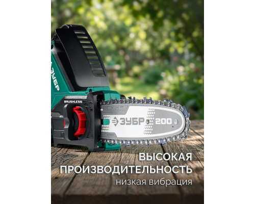 ЗУБР тип 6, 20 см, шаг 3/8?, паз 1.1 мм, 33 звеньев, шина (71206-20)