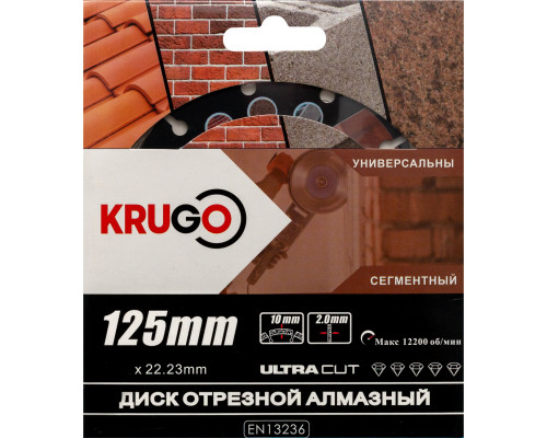 Диск алмазный сегментированный (Кирпич,бетон,гранит) 125 x 2.0 x 22.23 x 10mm KRUGO (RSA05A)