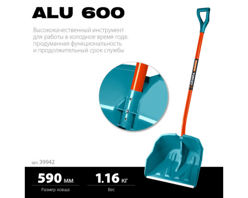 Снеговая лопата Alu-600, алюминиевый черенок, пластиковый ковш 590мм GRINDA 39942