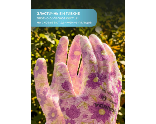 GRINDA PROTECT, S (7), садовые перчатки с прозрачным нитриловым покрытием, фиолетовые, 13 класс (11295-S_z01)