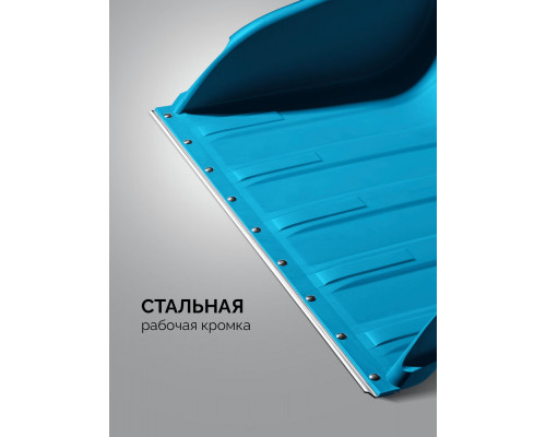 Снеговой движок (скрепер) TELESCOPIC, с телескопической ручкой, пластиковый ковш 760м, PROLine GRINDA 39943