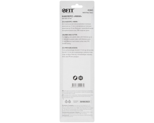 Кабелерез - мини 240 мм (41845)