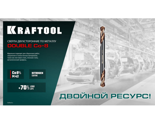 Сверло двухстороннее 3.3?49 мм по металлу DOUBLE Сo-8 сталь M42+8%Co класс А KRAFTOOL 29654-3.3-10
