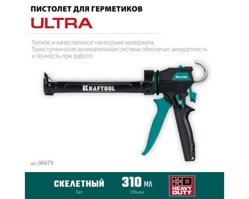 Усиленный cкелетный поворотный пистолет для герметика ULTRA, 310 мл, вариативная антикапельная система, регулировка силы давления KRAFTOOL 06679