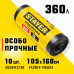 Мешки строительные мусорные черные особопрочные HEAVY DUTY 360 л 10 штук STAYER 39157-360